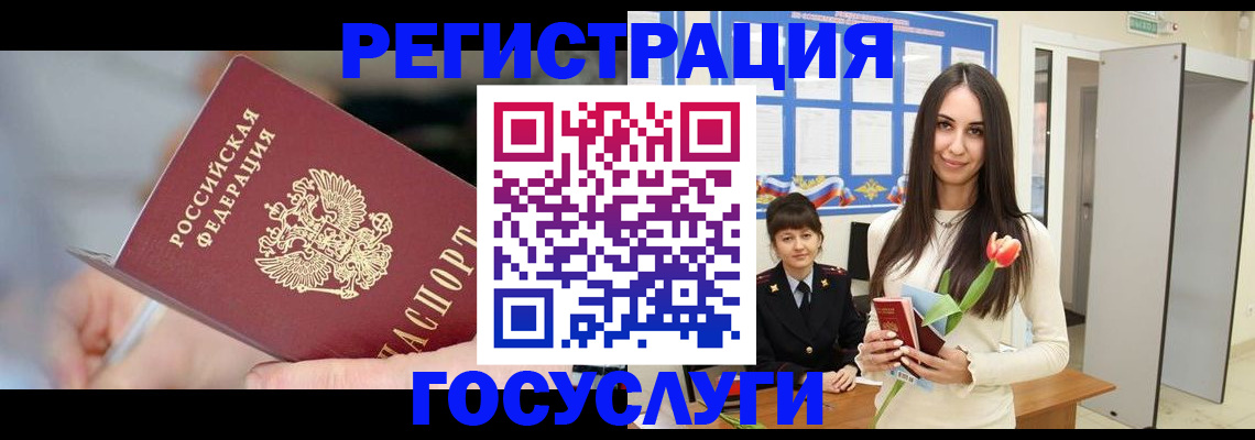 временная регистрация недорого в Приволжске