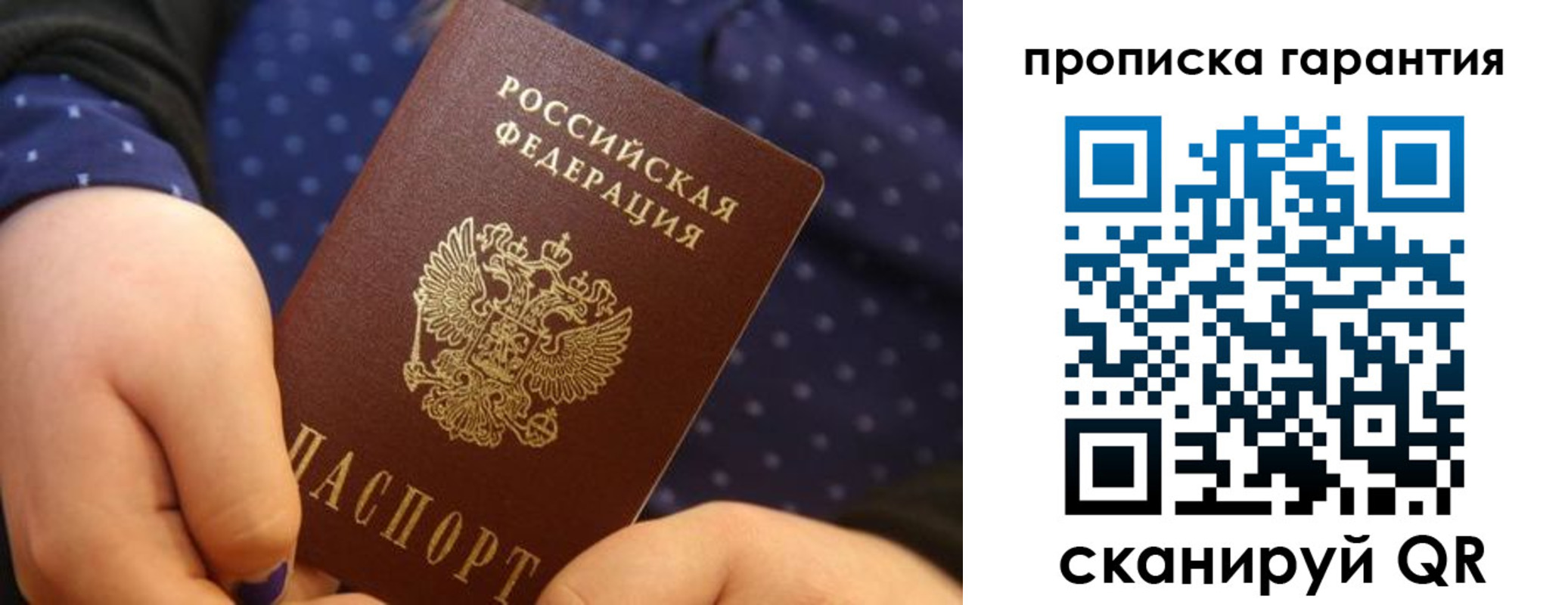 временная регистрация в квартире в Приволжске