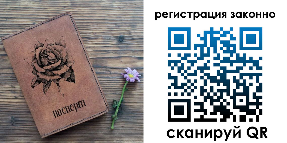регистрация в Приволжске