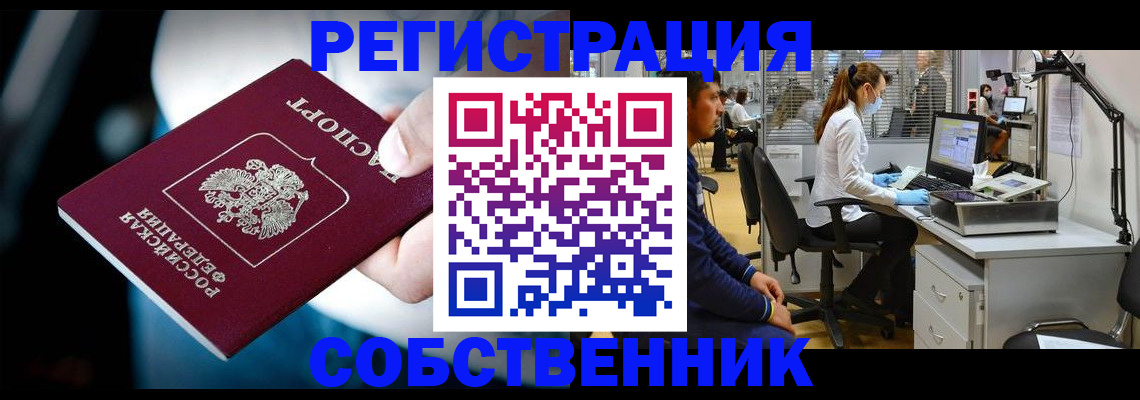 прописка иностранных граждан в Приволжске