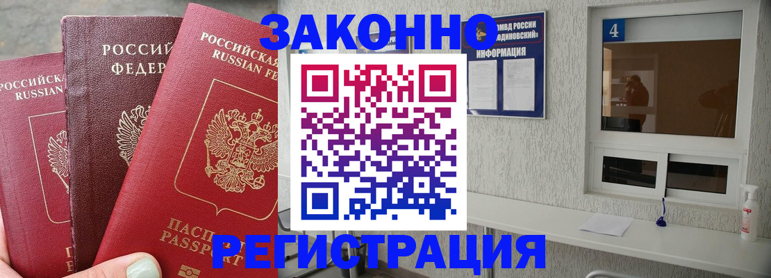 прописка от собственника в Приволжске