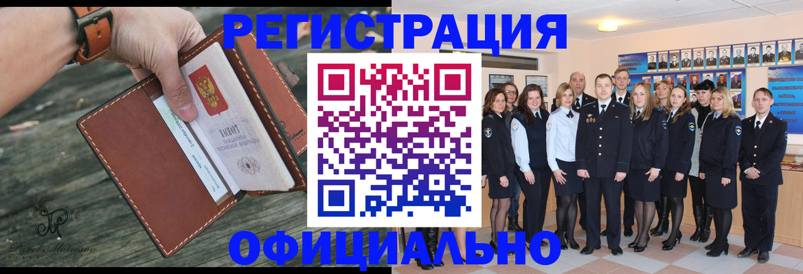 прописка ребенка в Приволжске