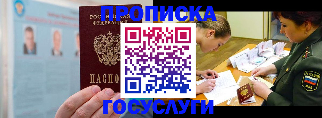 временная регистрация в Приволжске