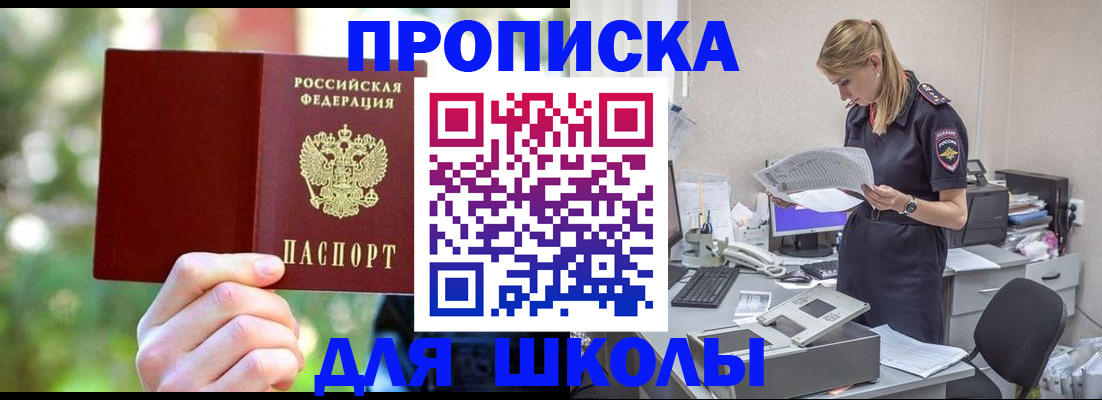 временная регистрация собственник в Приволжске