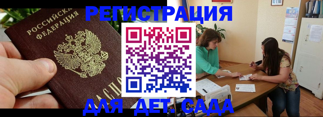 прописка для военкомата в Приволжске