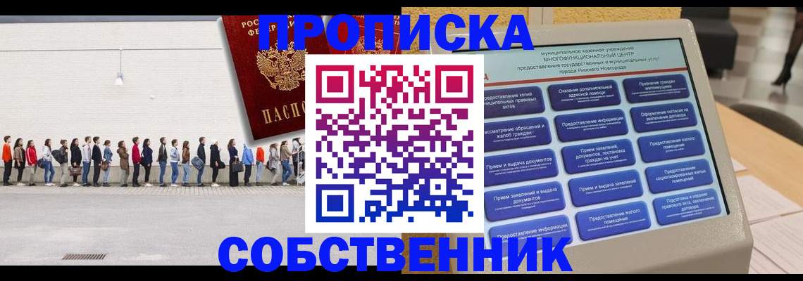 прописка иностранных граждан в Приволжске