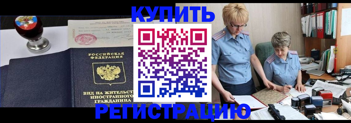 временная прописка в Приволжске