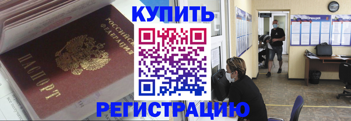 прописка гарантия в Приволжске